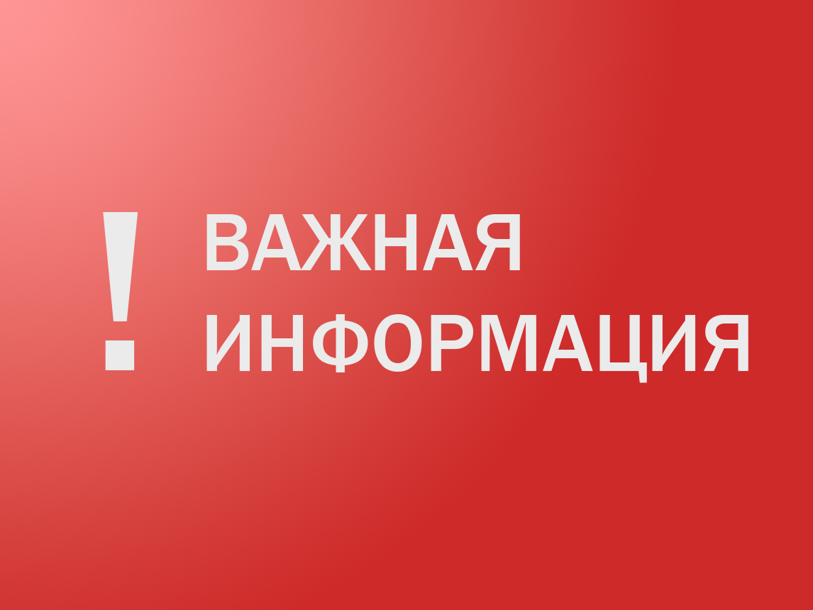 ПОМНИТЕ О ПОЖАРНОЙ БЕЗОПАСНОСТИ.